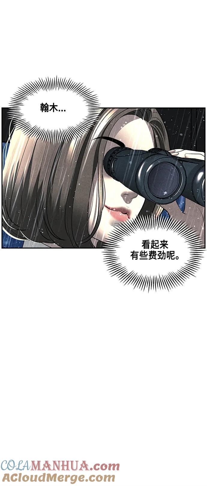 《未来的古董店》[第153话] 鬼家（16） 第31页