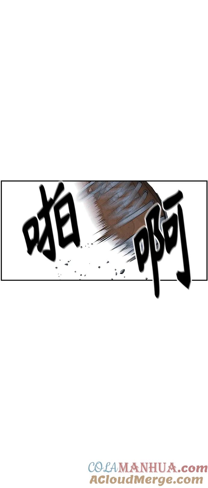 《未来的古董店》[第153话] 鬼家（16） 第43页