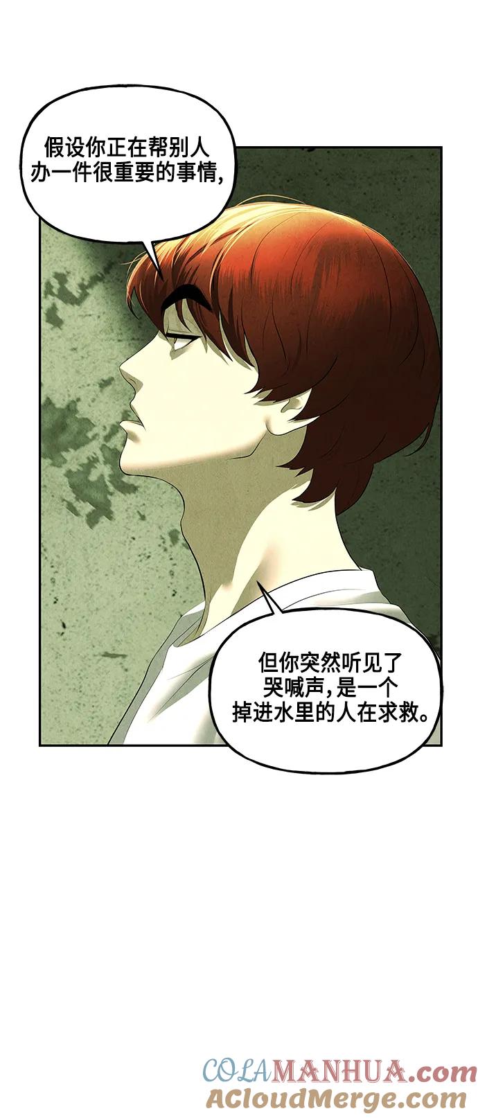 《未来的古董店》[第153话] 鬼家（16） 第10页