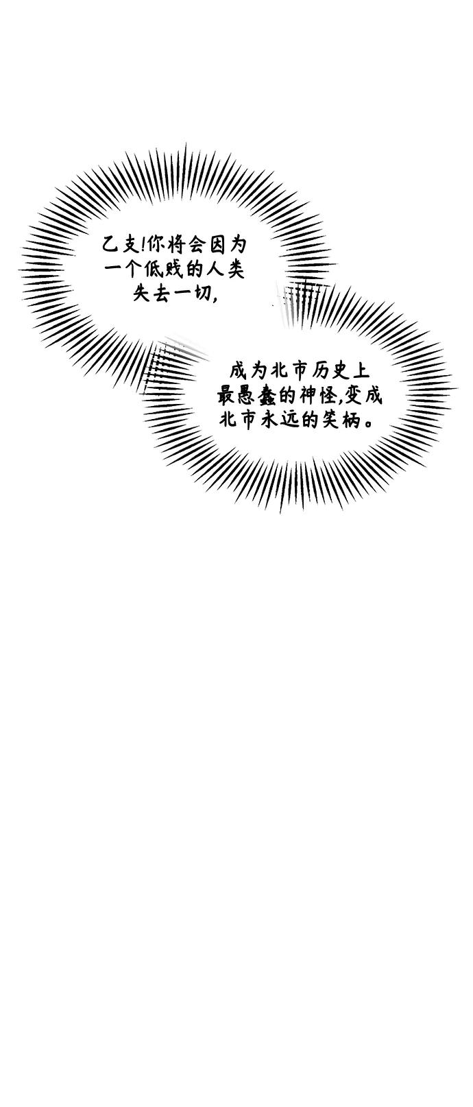 《未来的古董店》[第153话] 鬼家（16） 第27页