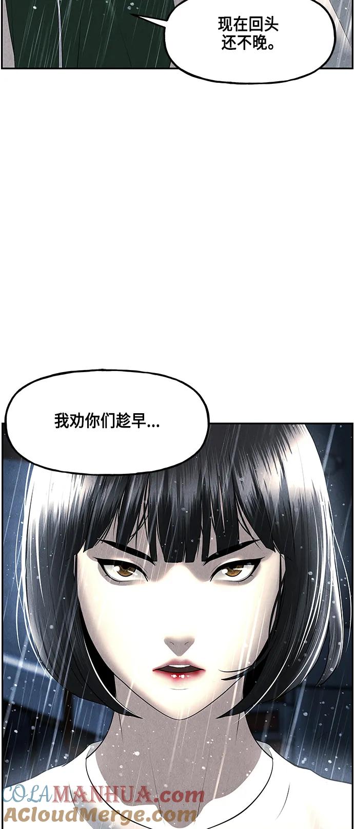 《未来的古董店》[第153话] 鬼家（16） 第64页