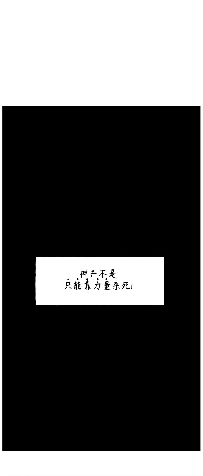 《未来的古董店》[第153话] 鬼家（16） 第26页