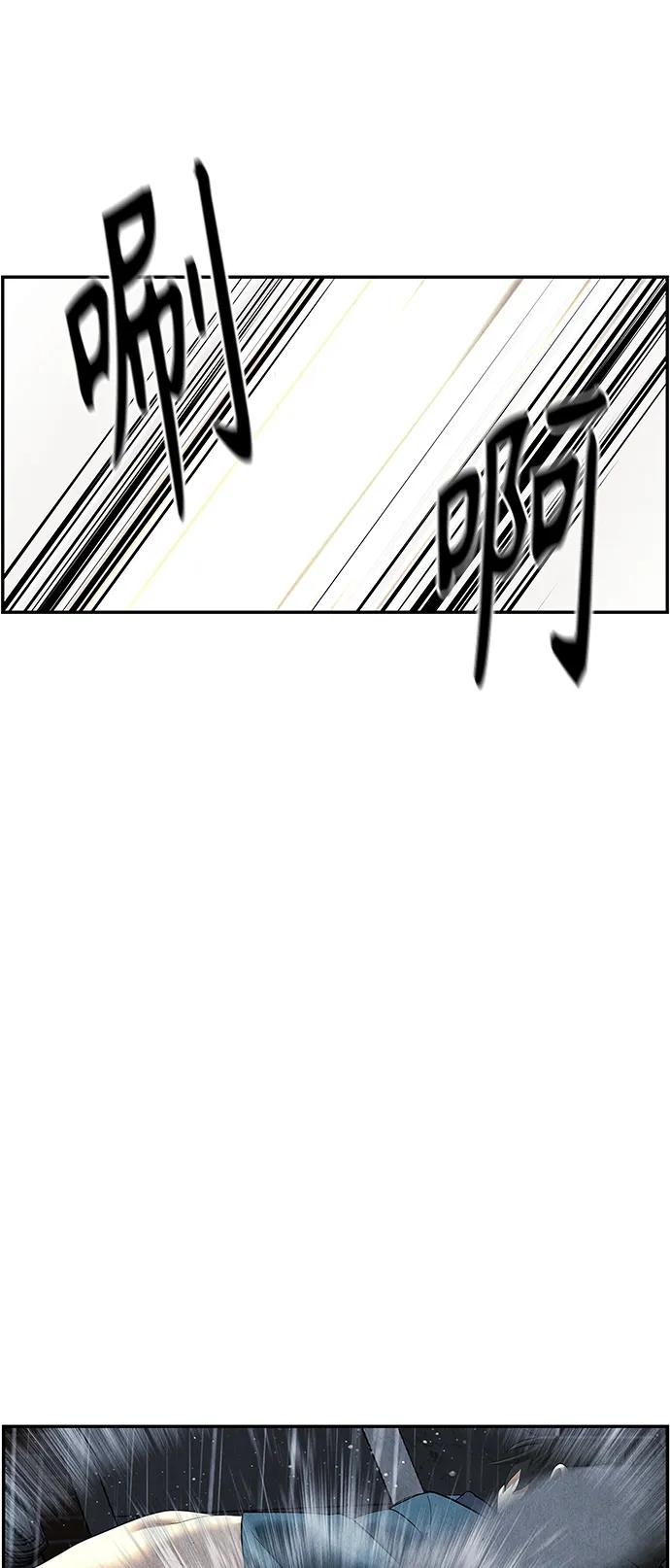 《未来的古董店》[第153话] 鬼家（16） 第47页