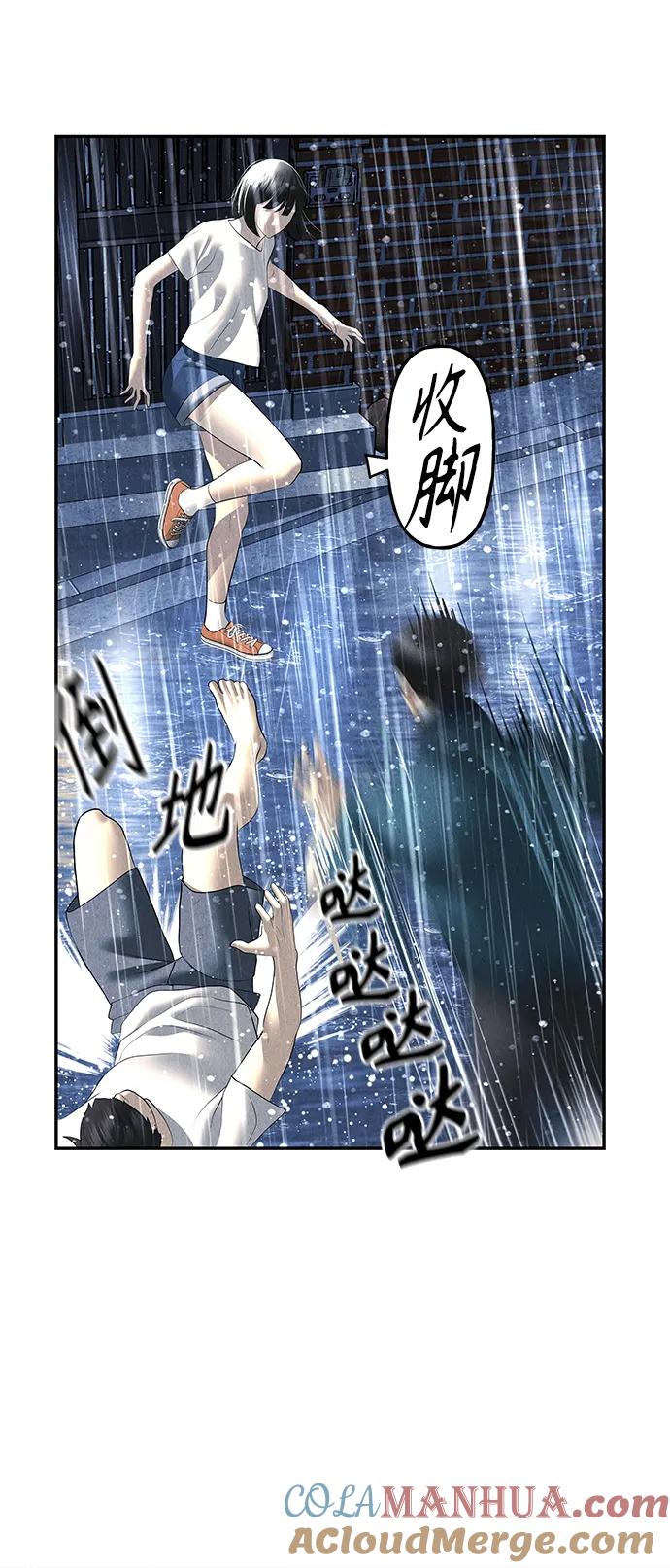 《未来的古董店》[第153话] 鬼家（16） 第46页