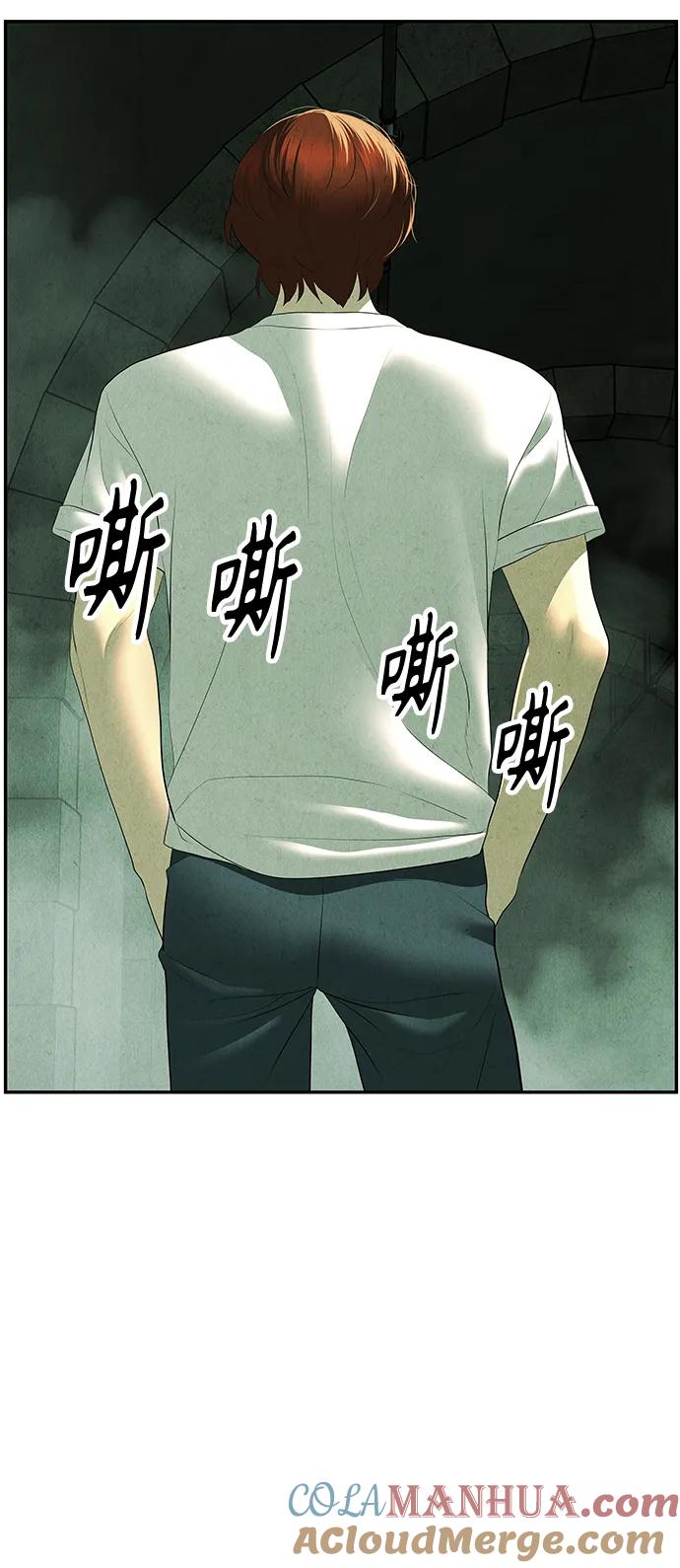 《未来的古董店》[第153话] 鬼家（16） 第94页
