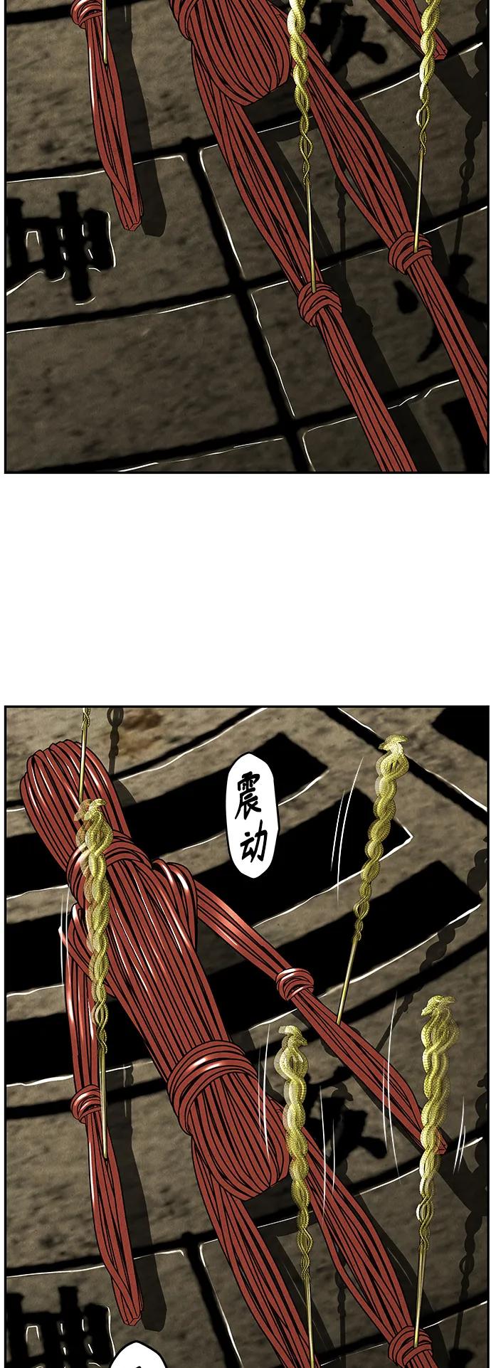 《未来的古董店》[第153话] 鬼家（16） 第80页