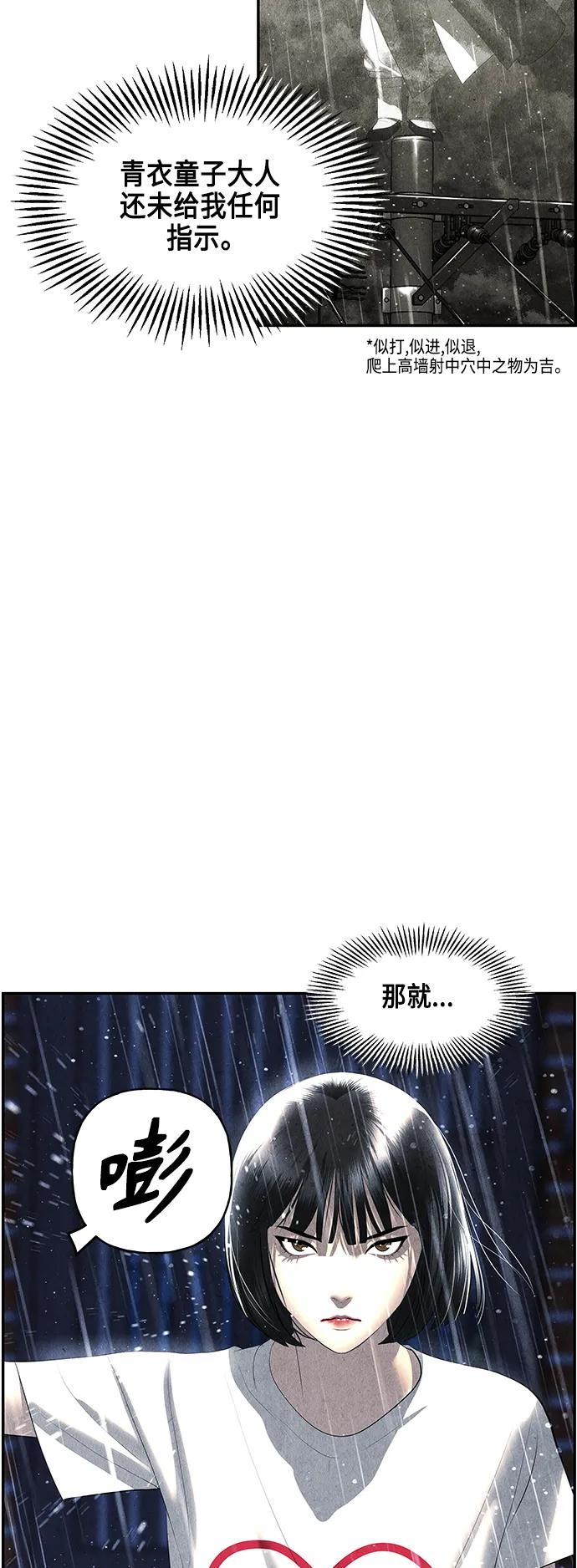 《未来的古董店》[第153话] 鬼家（16） 第74页