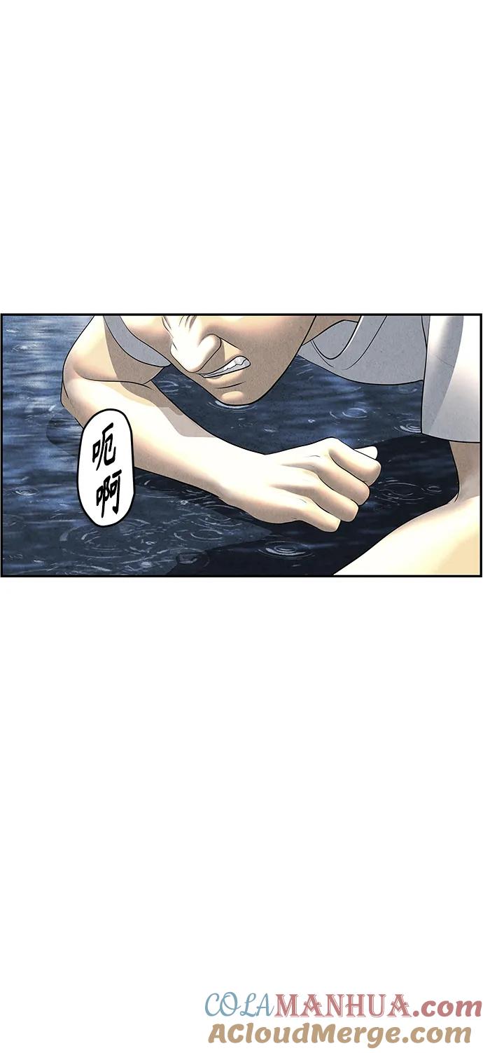 《未来的古董店》[第153话] 鬼家（16） 第37页