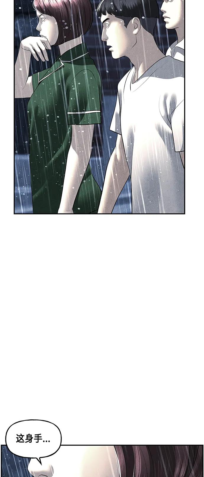 《未来的古董店》[第153话] 鬼家（16） 第59页