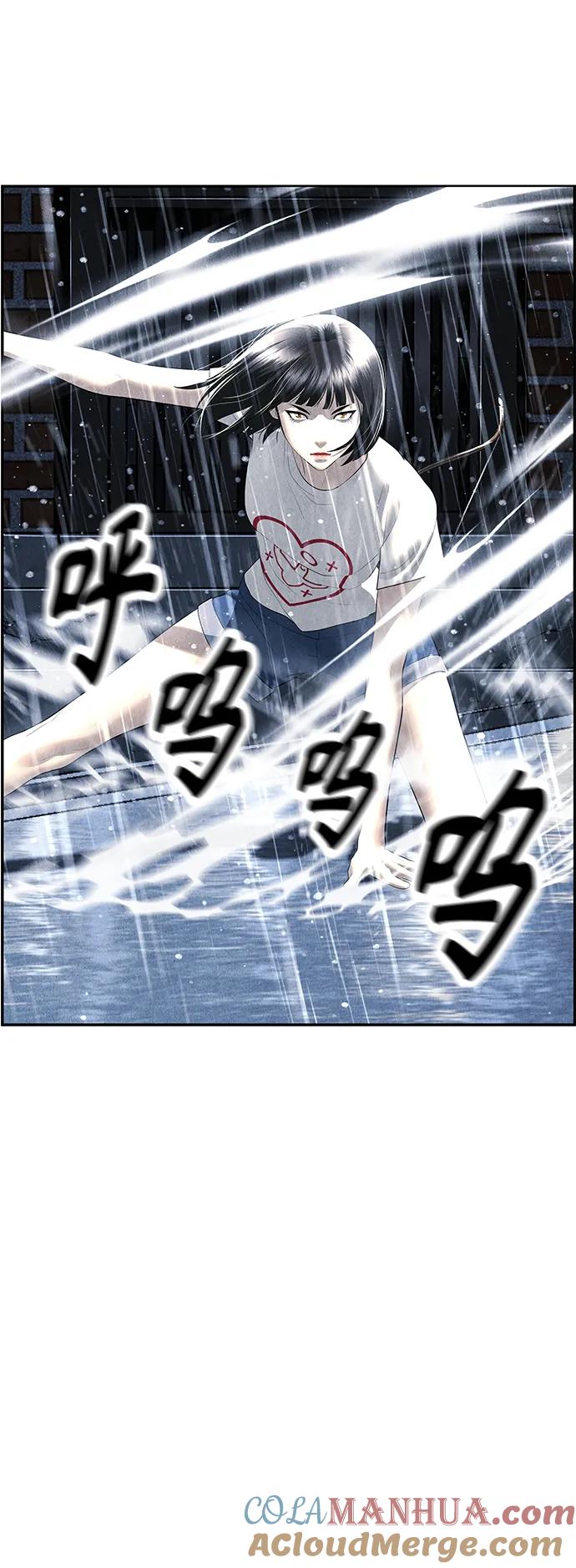 《未来的古董店》[第153话] 鬼家（16） 第76页