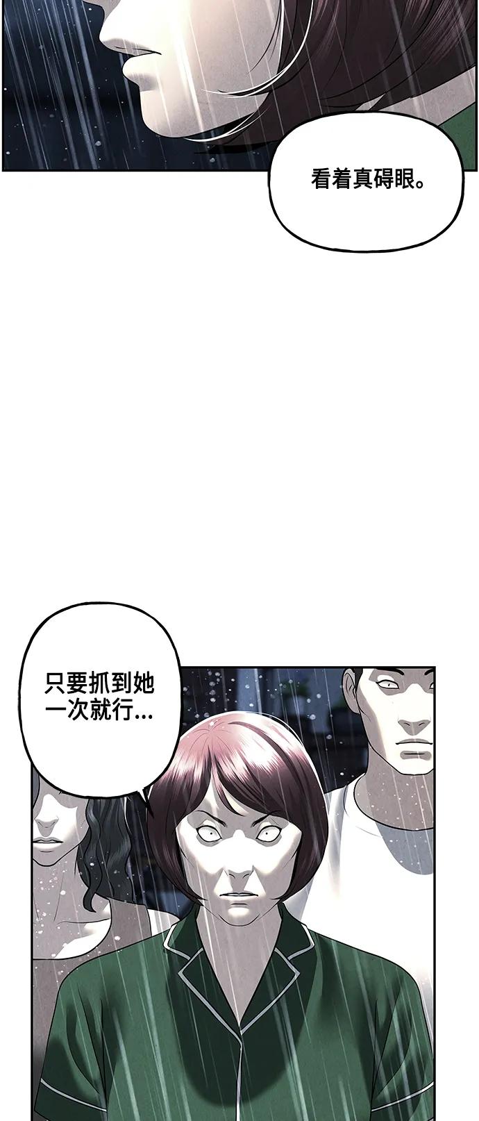 《未来的古董店》[第153话] 鬼家（16） 第60页