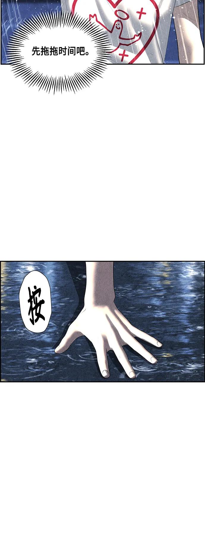 《未来的古董店》[第153话] 鬼家（16） 第75页