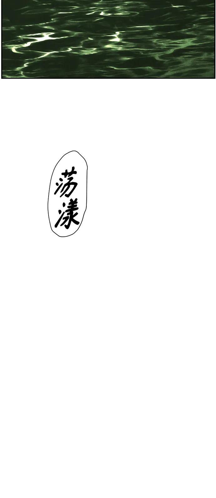 《未来的古董店》[第153话] 鬼家（16） 第93页