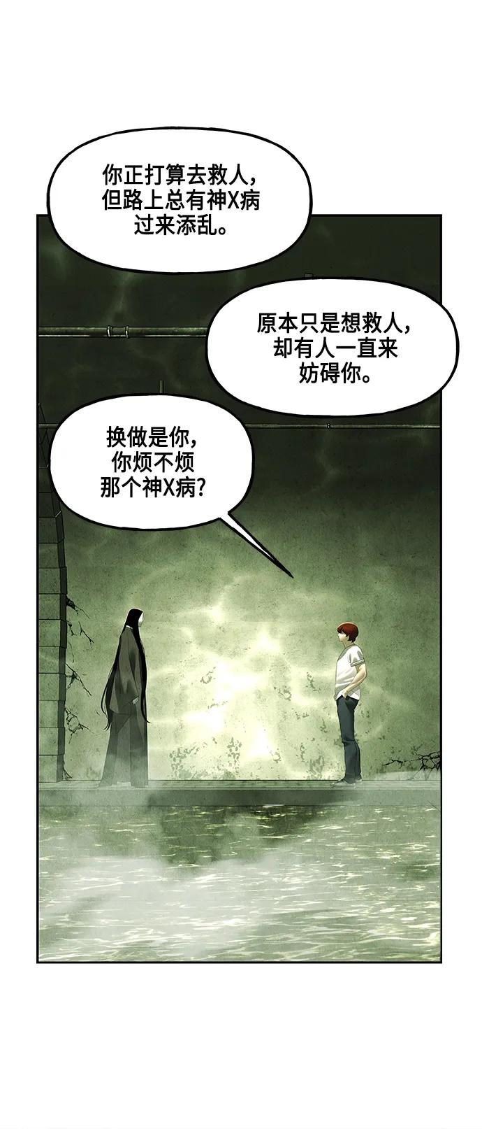 《未来的古董店》[第153话] 鬼家（16） 第11页
