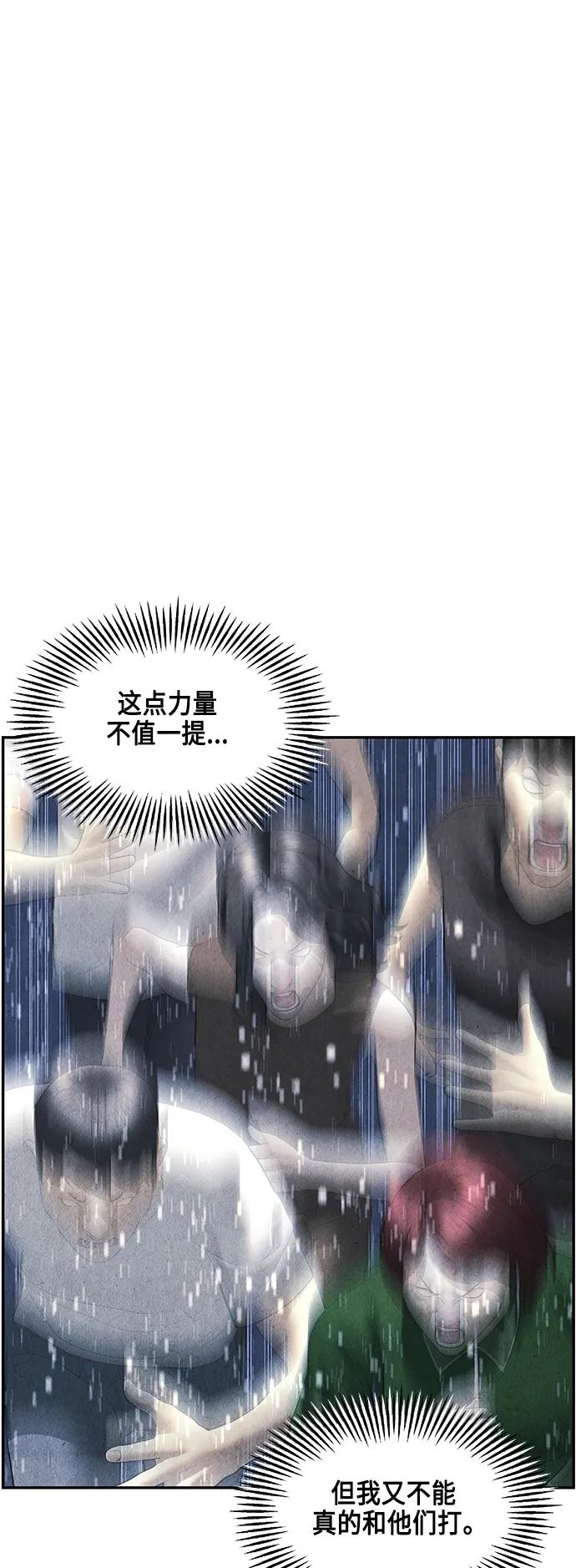 《未来的古董店》[第153话] 鬼家（16） 第72页