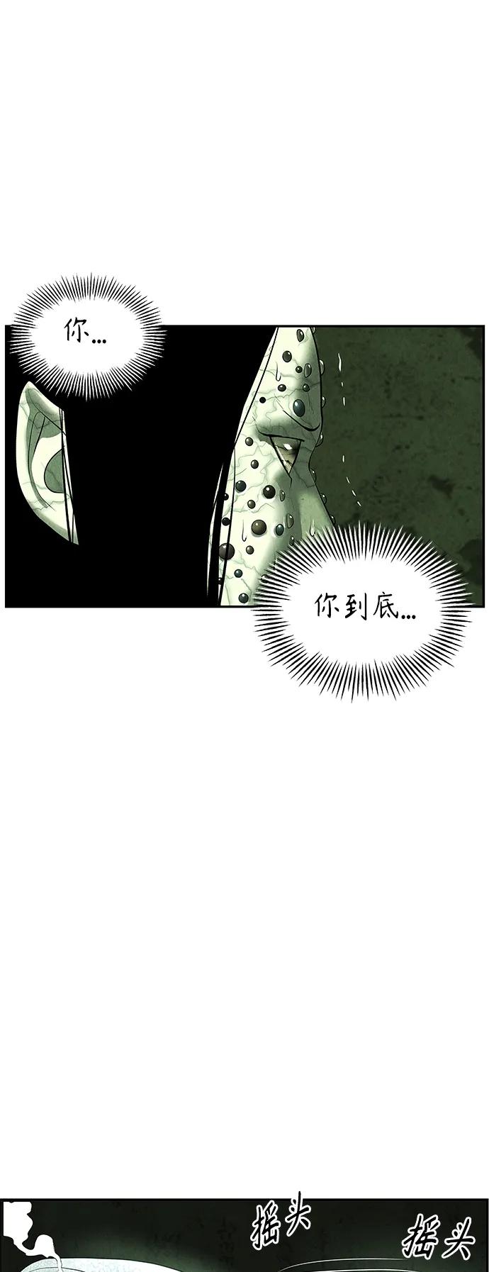 《未来的古董店》[第153话] 鬼家（16） 第14页