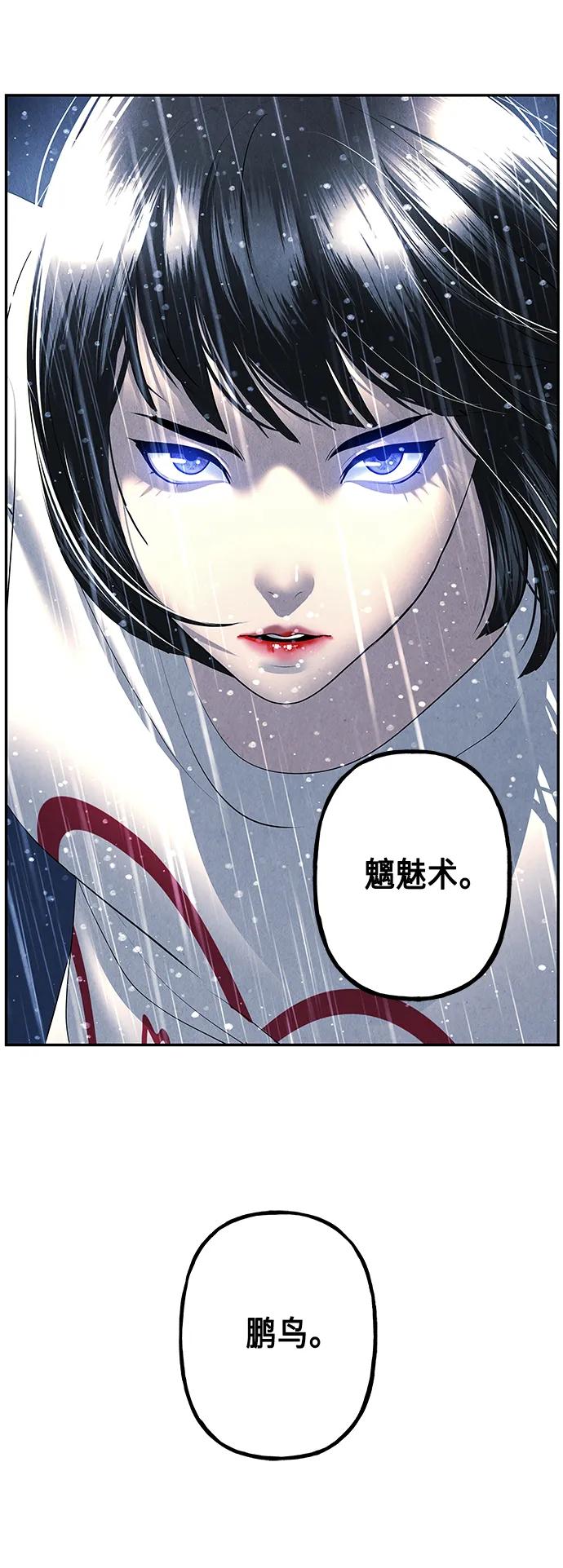 《未来的古董店》[第153话] 鬼家（16） 第77页