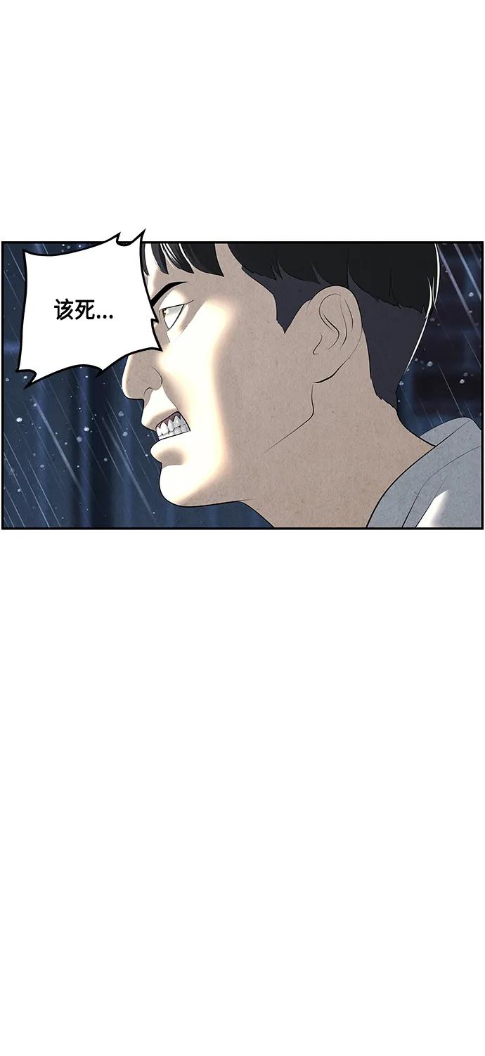 《未来的古董店》[第153话] 鬼家（16） 第39页