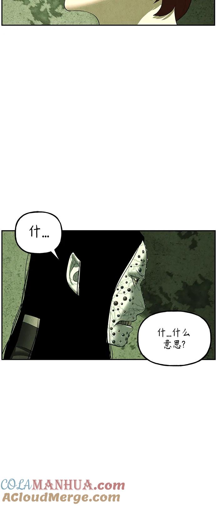 《未来的古董店》[第153话] 鬼家（16） 第4页