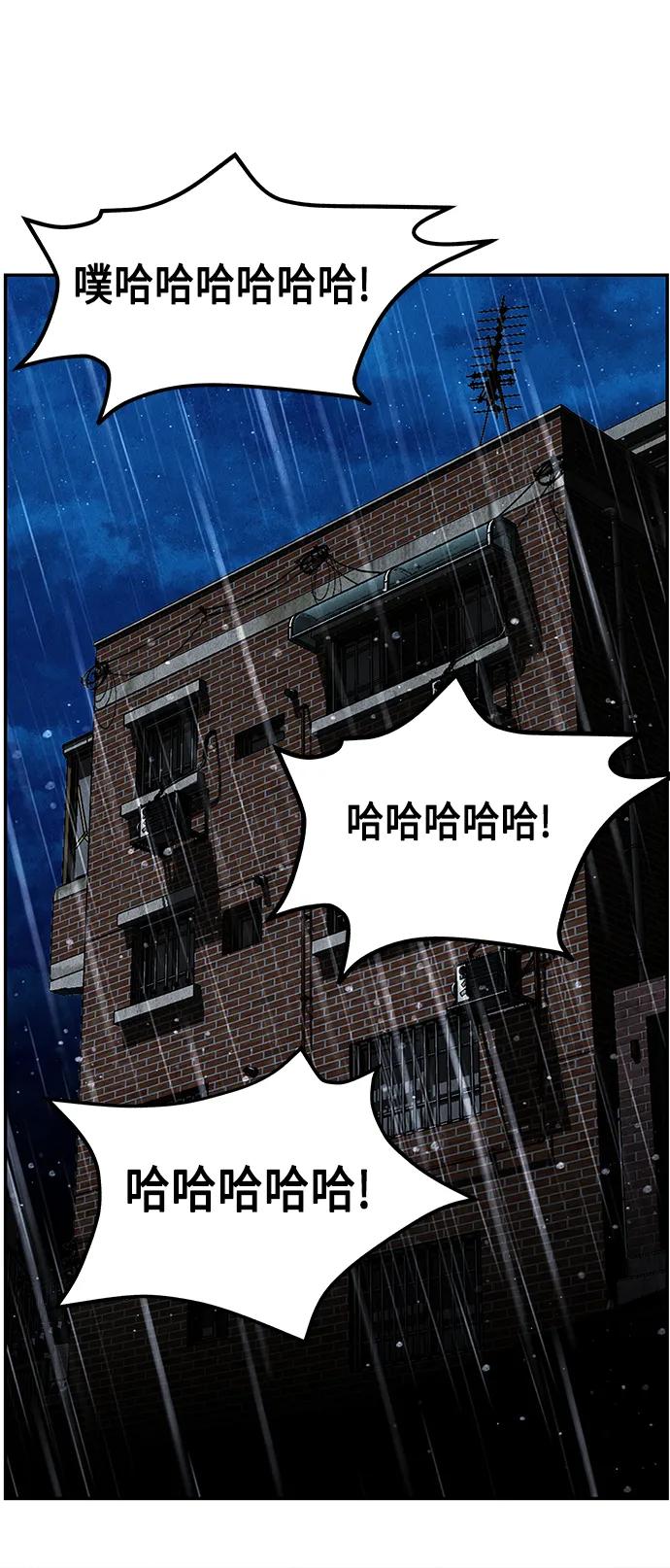 《未来的古董店》[第153话] 鬼家（16） 第66页