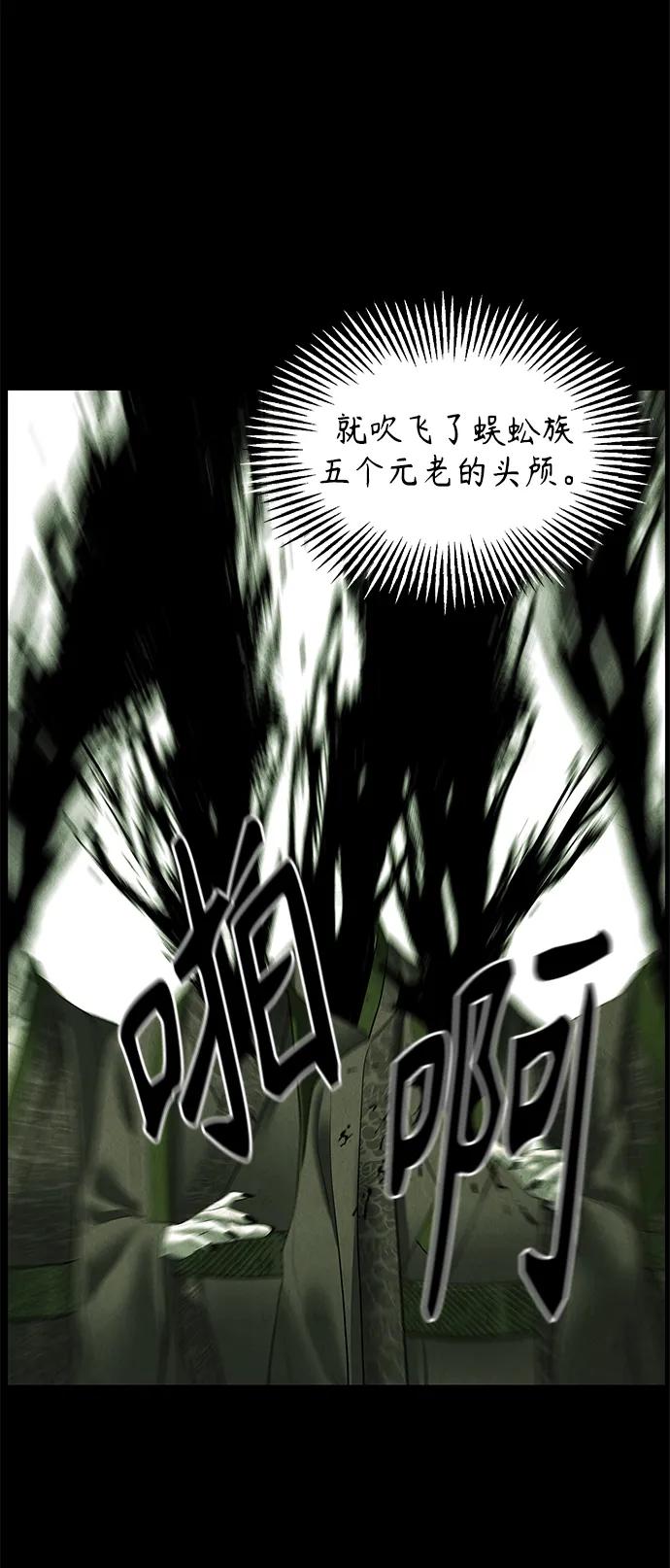 《未来的古董店》[第153话] 鬼家（16） 第20页