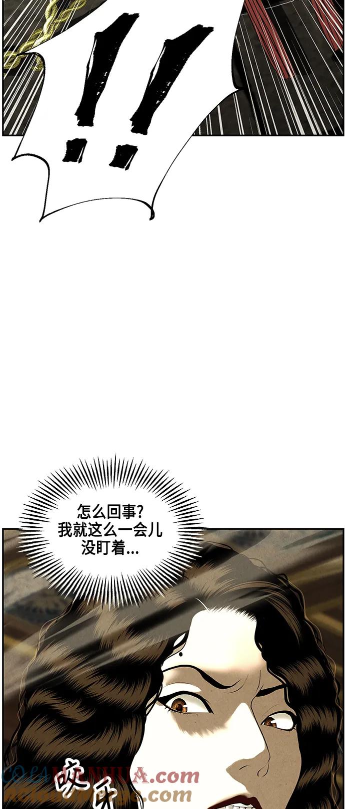 《未来的古董店》[第153话] 鬼家（16） 第85页