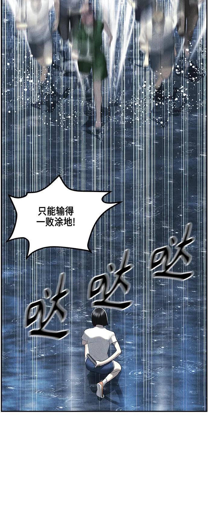 《未来的古董店》[第153话] 鬼家（16） 第71页