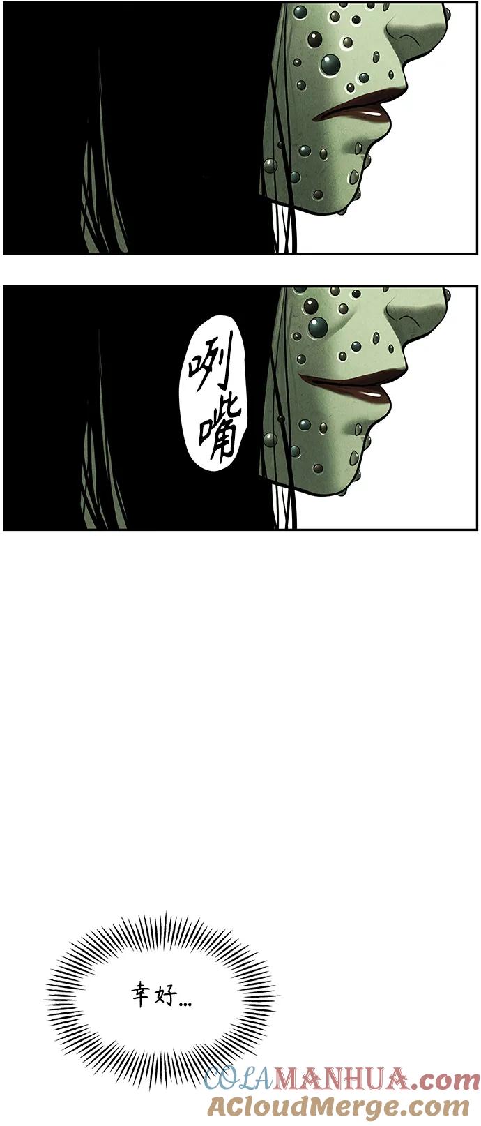 《未来的古董店》[第153话] 鬼家（16） 第25页