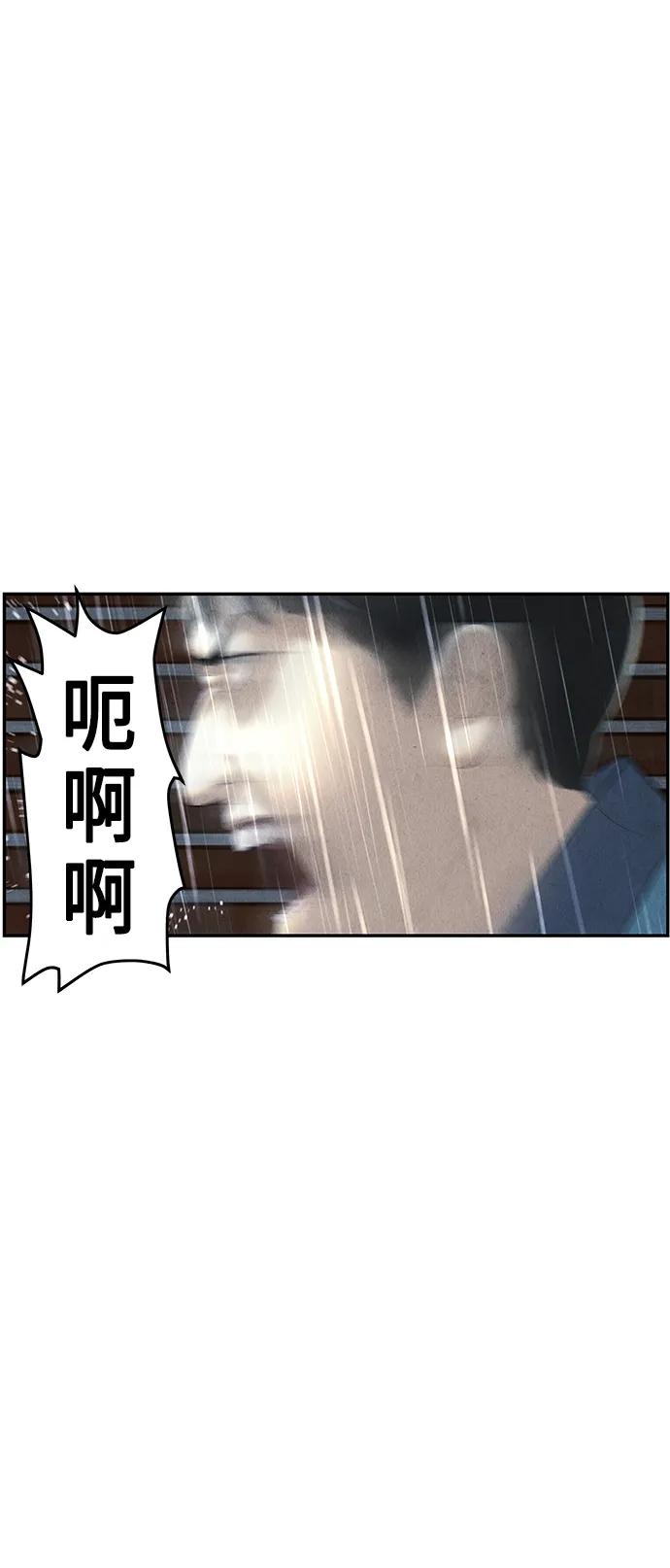 《未来的古董店》[第153话] 鬼家（16） 第45页
