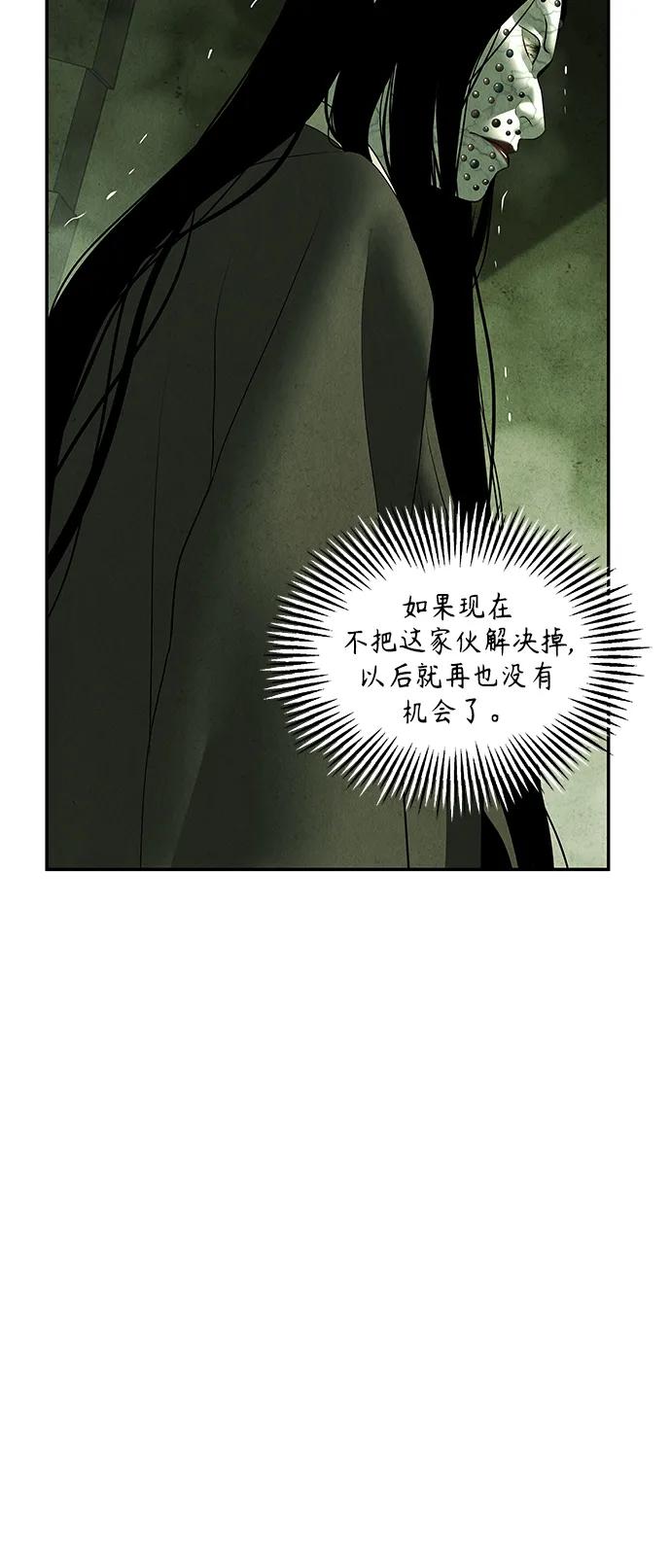 《未来的古董店》[第153话] 鬼家（16） 第24页