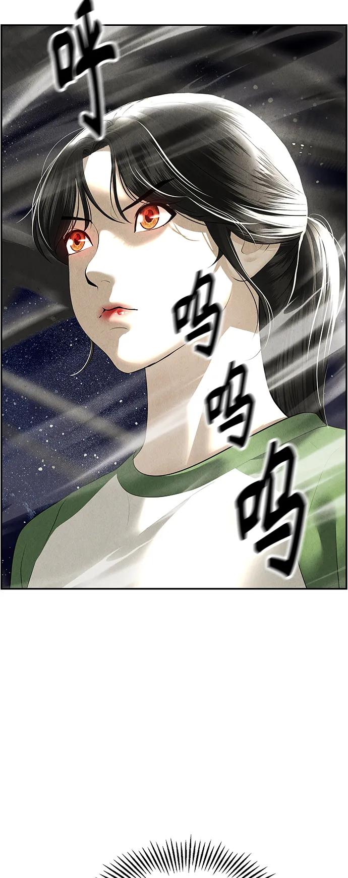 《未来的古董店》[第153话] 鬼家（16） 第89页