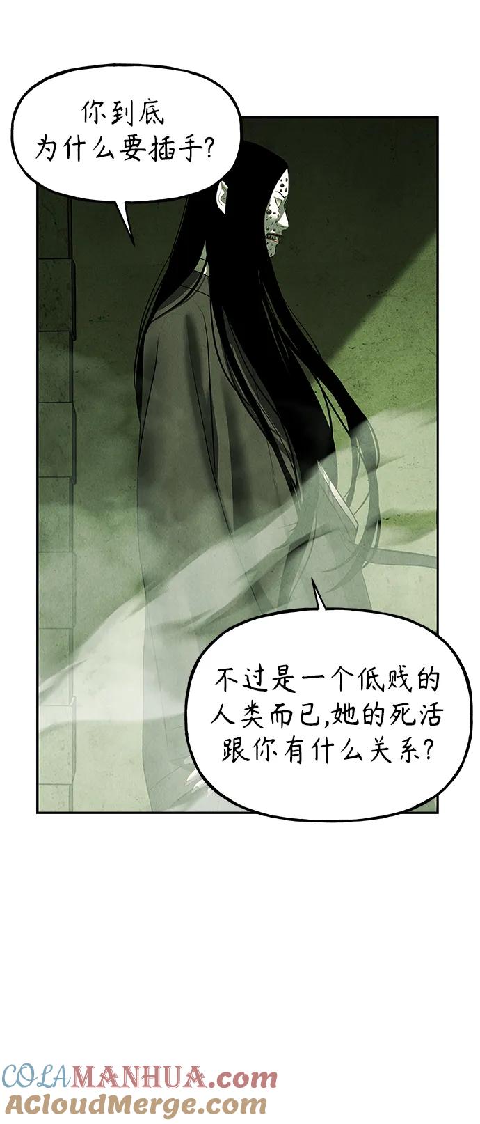 《未来的古董店》[第153话] 鬼家（16） 第7页