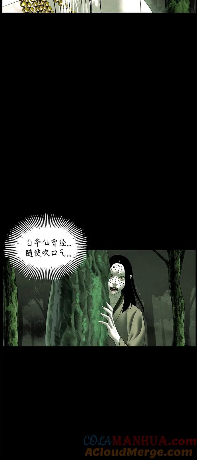 《未来的古董店》[第153话] 鬼家（16） 第19页