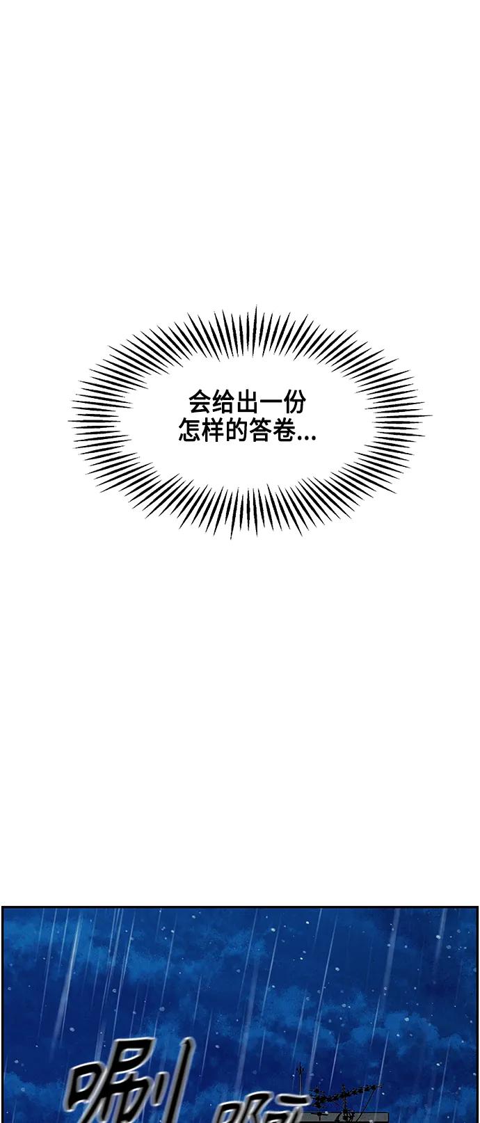 《未来的古董店》[第153话] 鬼家（16） 第35页