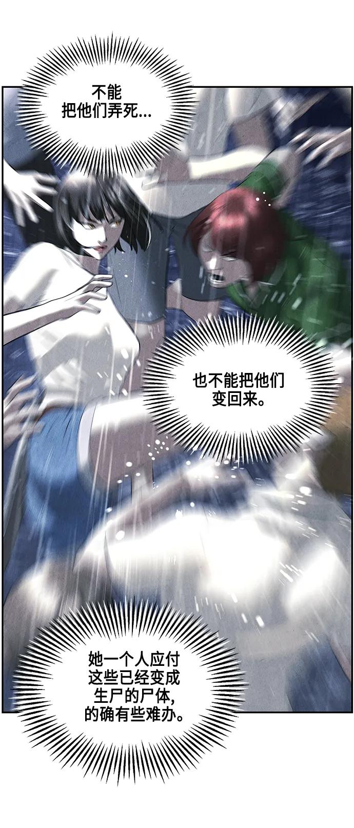 《未来的古董店》[第153话] 鬼家（16） 第32页