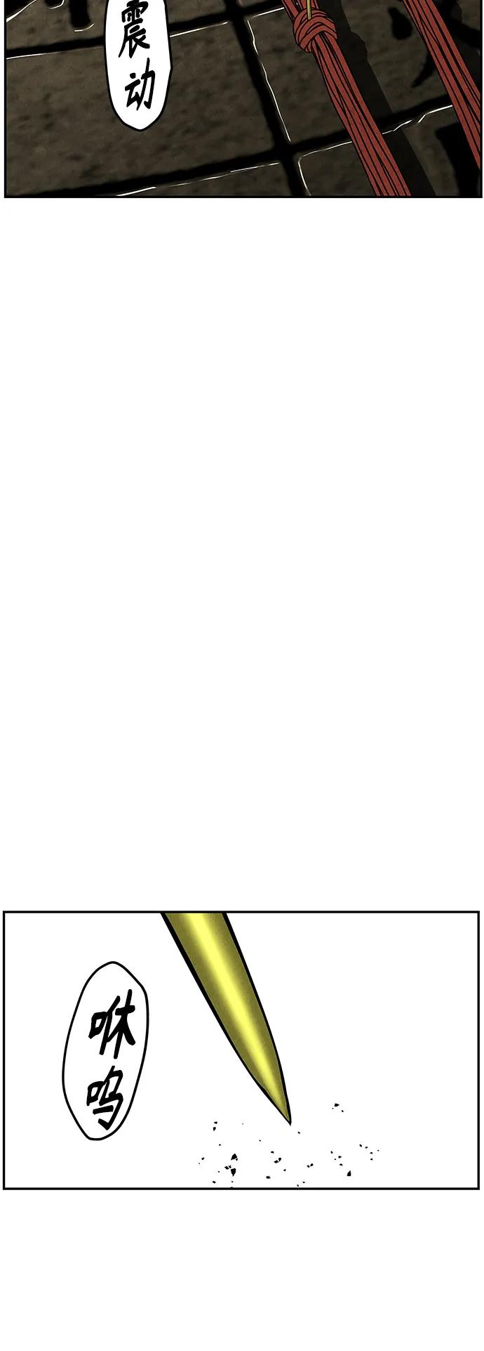 《未来的古董店》[第153话] 鬼家（16） 第81页