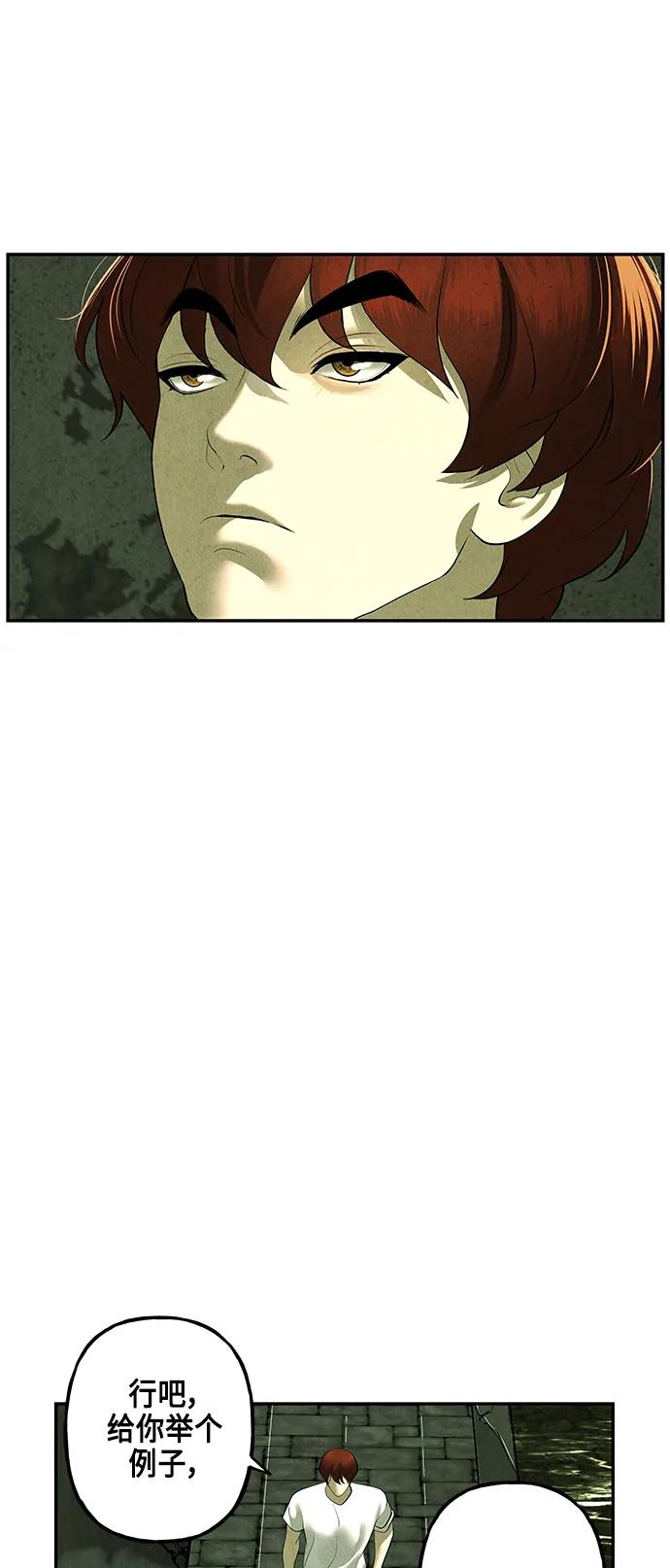 《未来的古董店》[第153话] 鬼家（16） 第8页