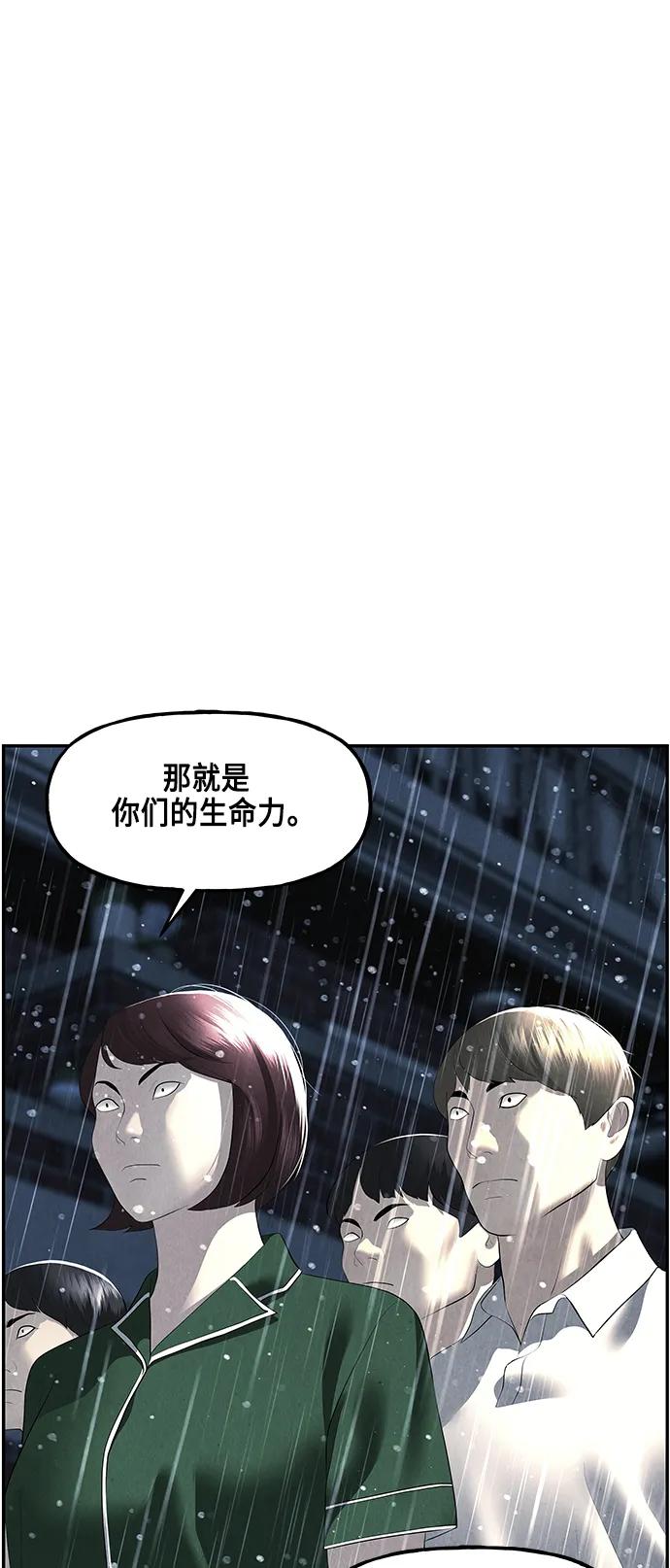 《未来的古董店》[第153话] 鬼家（16） 第63页