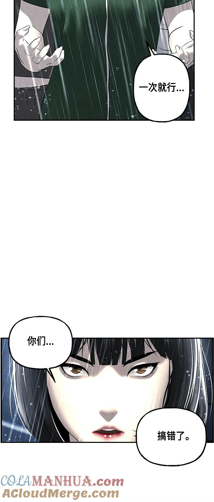 《未来的古董店》[第153话] 鬼家（16） 第61页