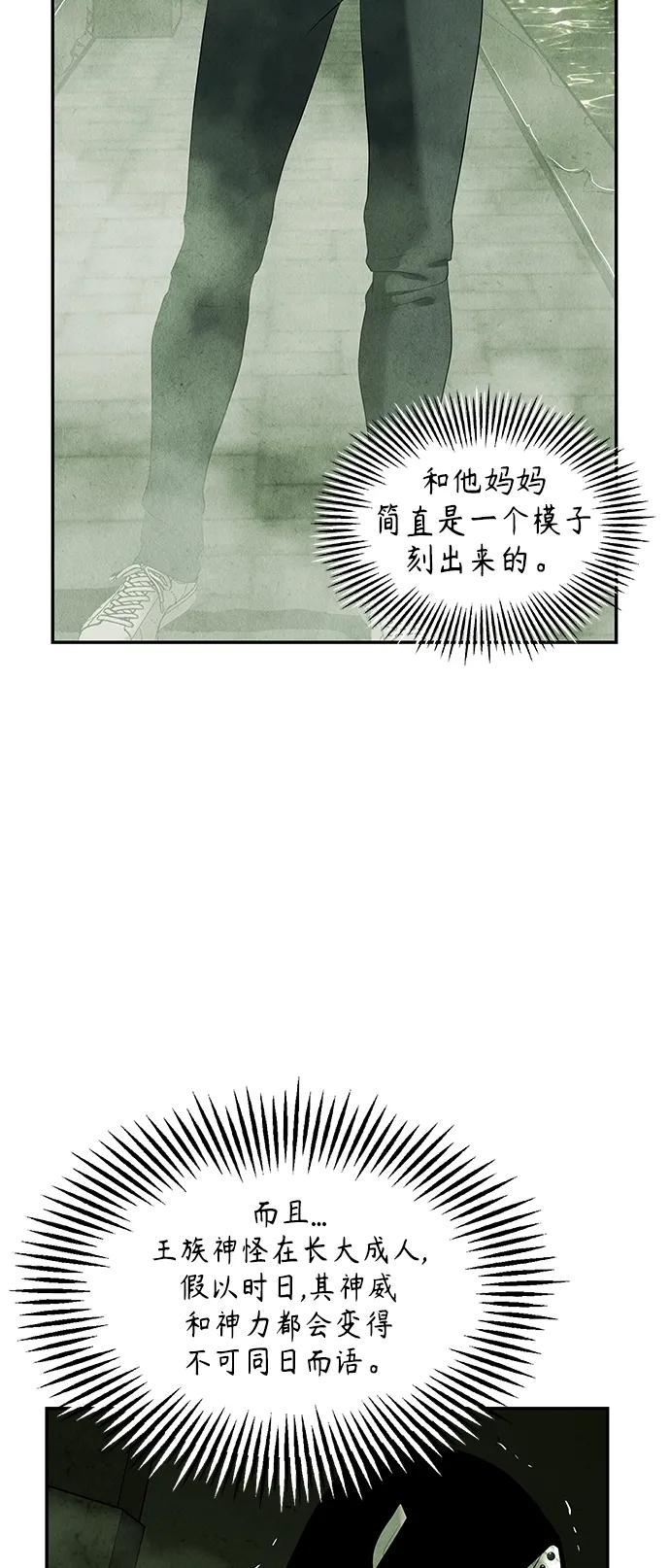 《未来的古董店》[第153话] 鬼家（16） 第23页