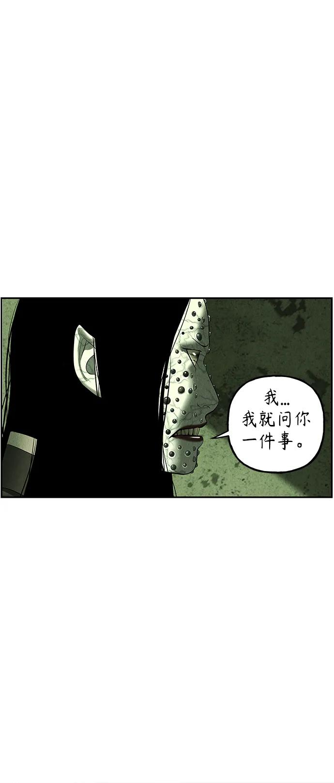 《未来的古董店》[第153话] 鬼家（16） 第6页