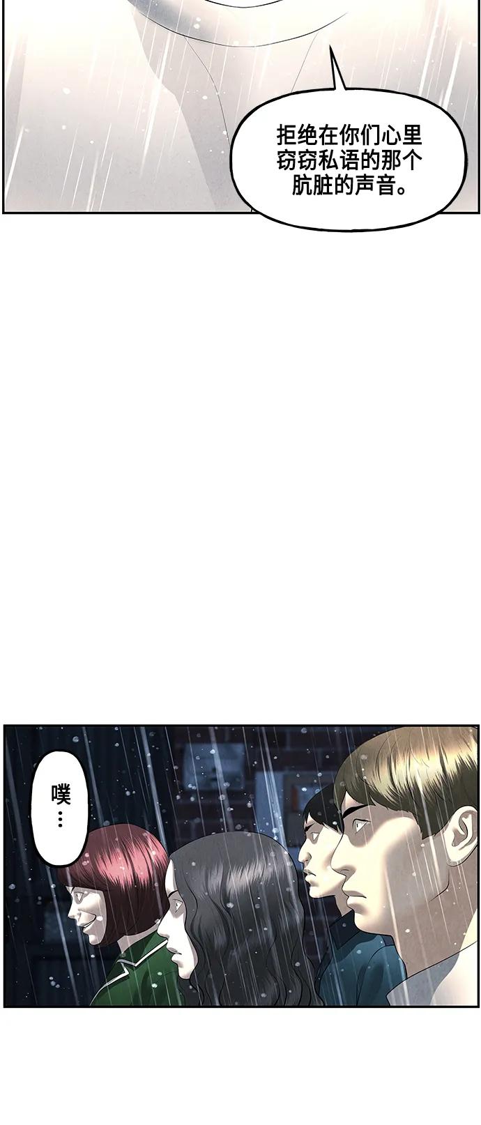 《未来的古董店》[第153话] 鬼家（16） 第65页