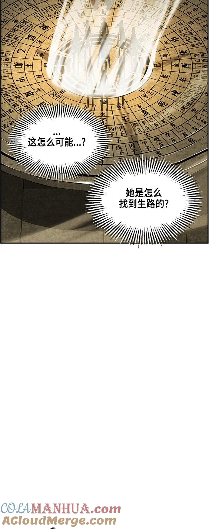 《未来的古董店》[第153话] 鬼家（16） 第88页