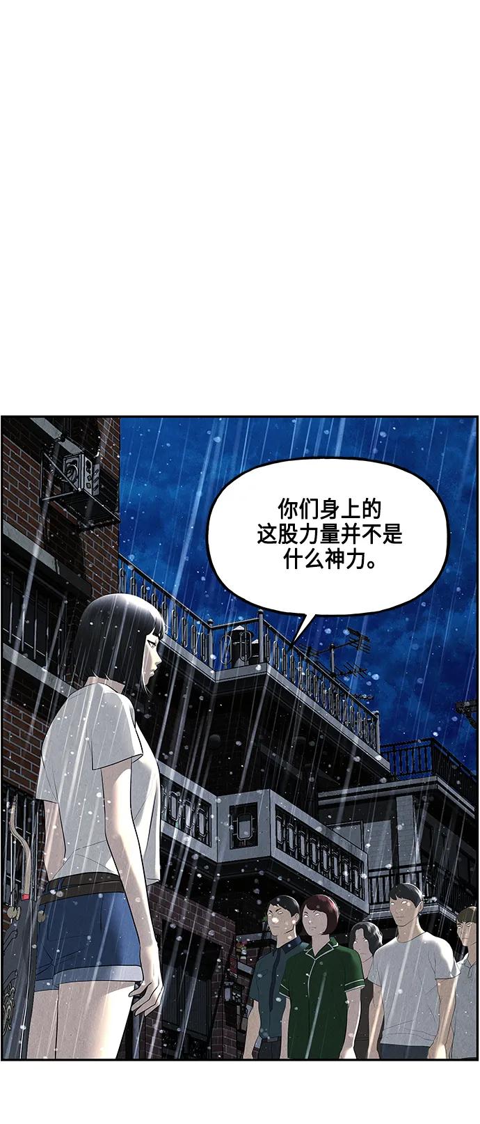 《未来的古董店》[第153话] 鬼家（16） 第62页