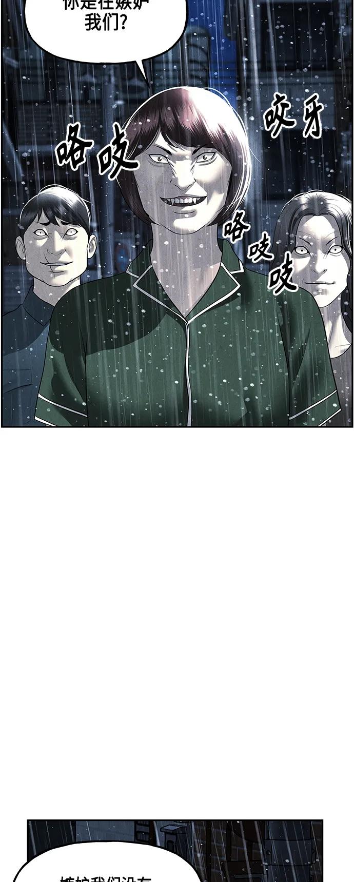 《未来的古董店》[第153话] 鬼家（16） 第68页