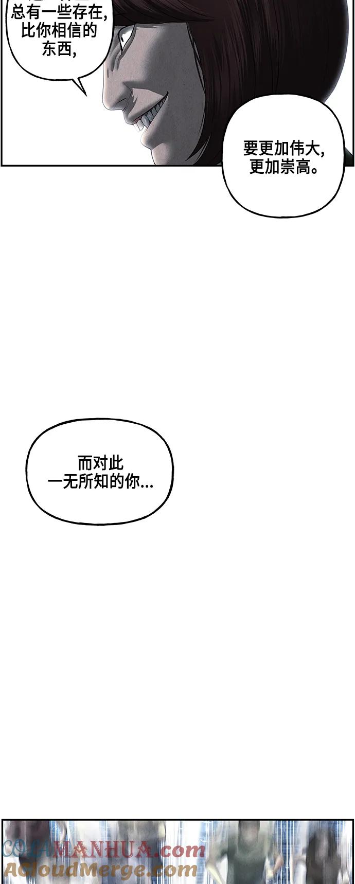 《未来的古董店》[第153话] 鬼家（16） 第70页