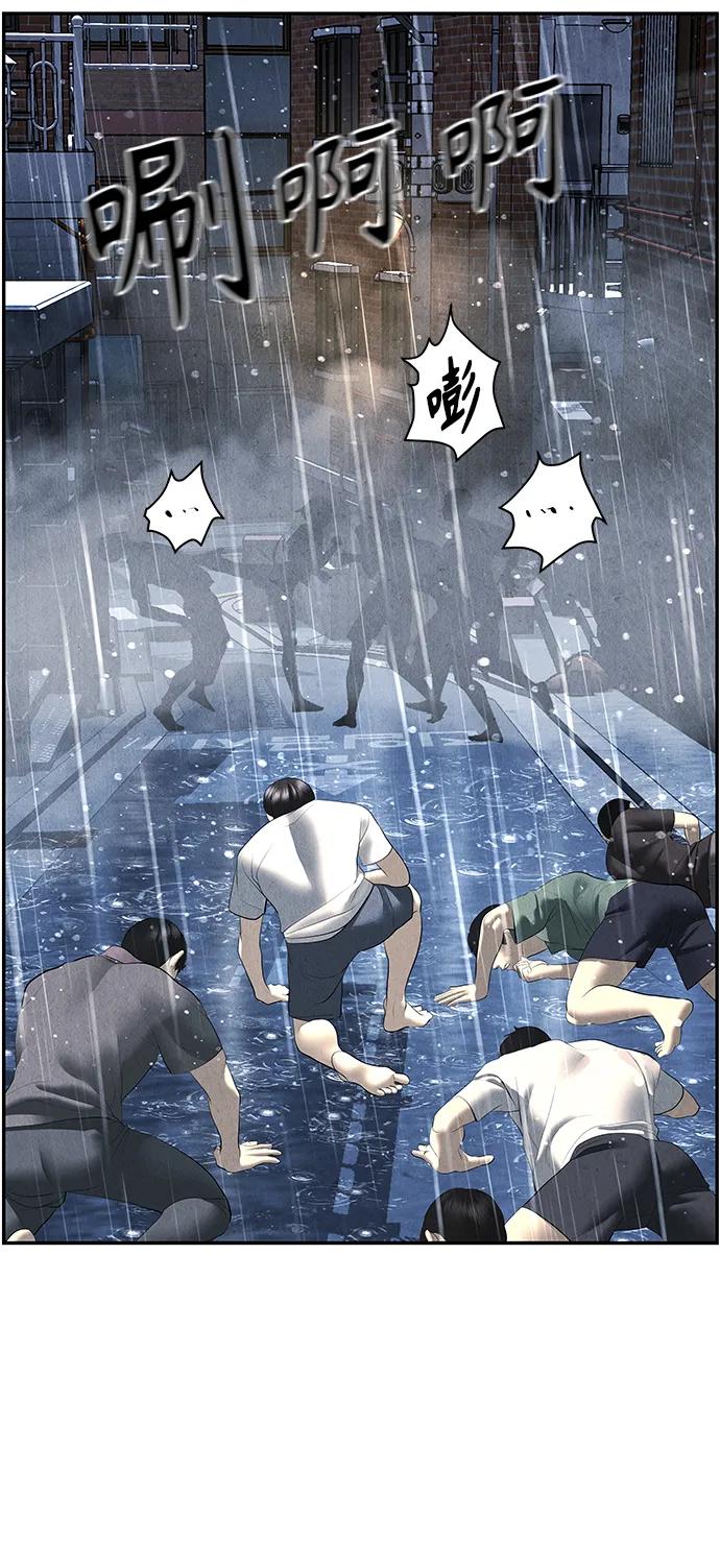 《未来的古董店》[第153话] 鬼家（16） 第38页