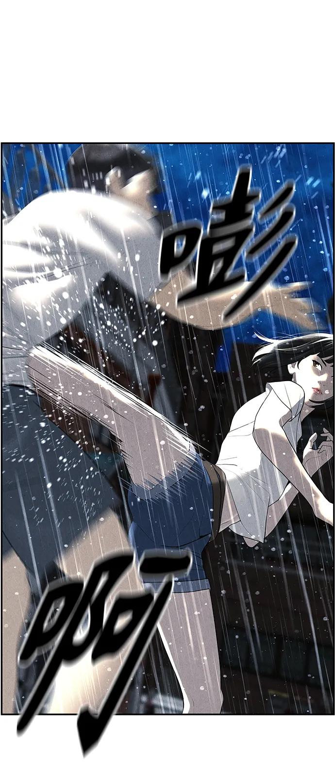 《未来的古董店》[第153话] 鬼家（16） 第44页