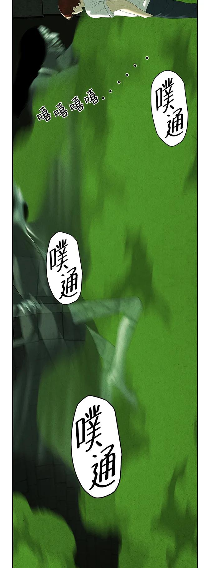 《未来的古董店》[第154话] 鬼家（17） 第74页