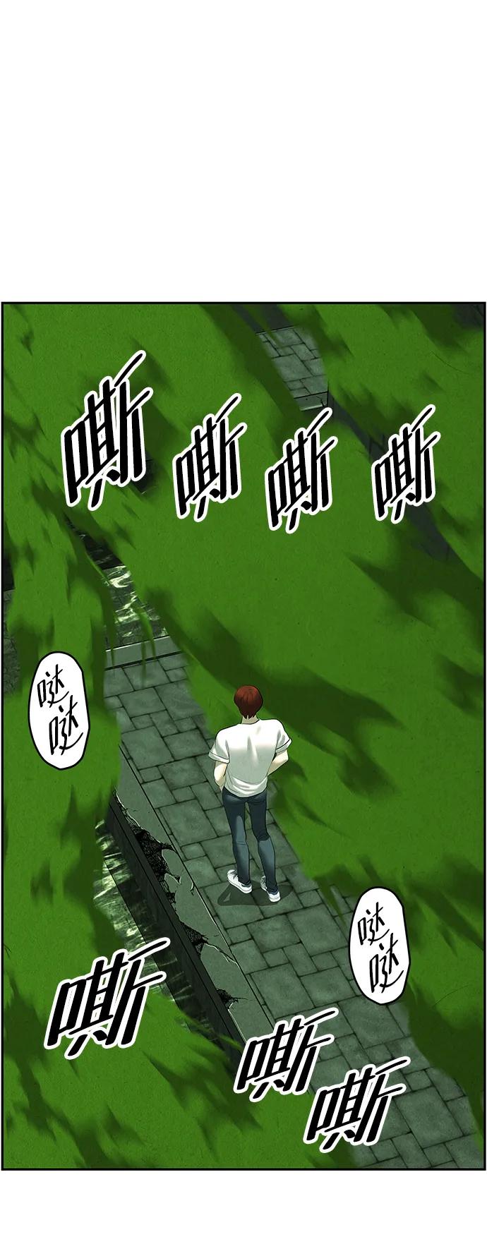 《未来的古董店》[第154话] 鬼家（17） 第64页